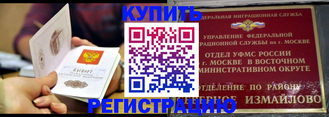 временная регистрация законно в Новокузнецке